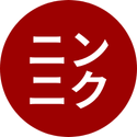 ニンニク