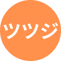 ツツジの仲間