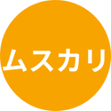 ムスカリ