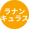 ラナンキュラス