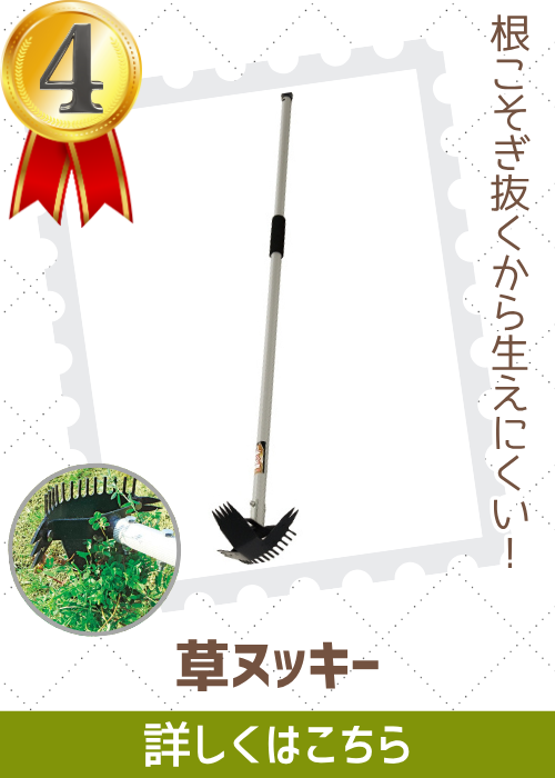 スーパーマルチホーク草ヌッキー
