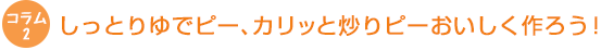 ƂŃs[AJbus[낤I