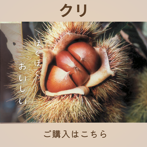 クリ