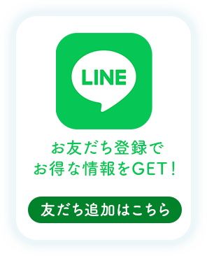 タキイ公式LINE 友だち追加はこちら