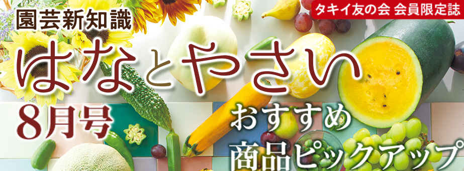 ■月刊誌の特集
