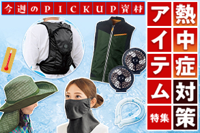 おすすめ農園芸資材一覧
