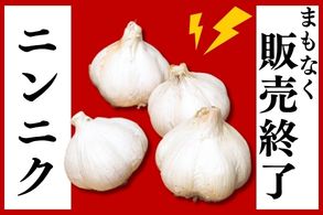 にんにく