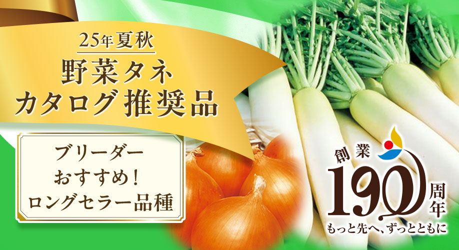 野菜1