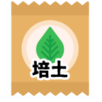 【培土】
