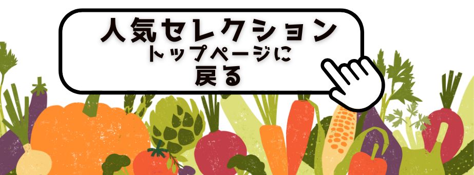 戻る