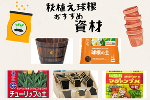おすすめ資材