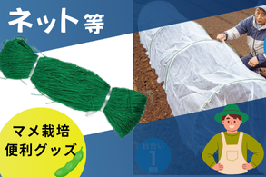 ネットなど