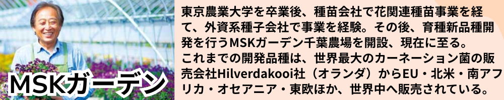 MSK