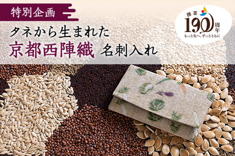 名刺入れ