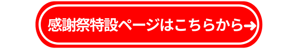 topに戻る