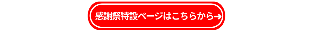 topに戻る
