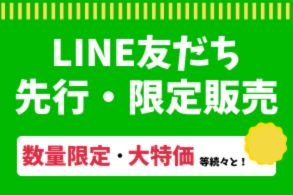 LINE