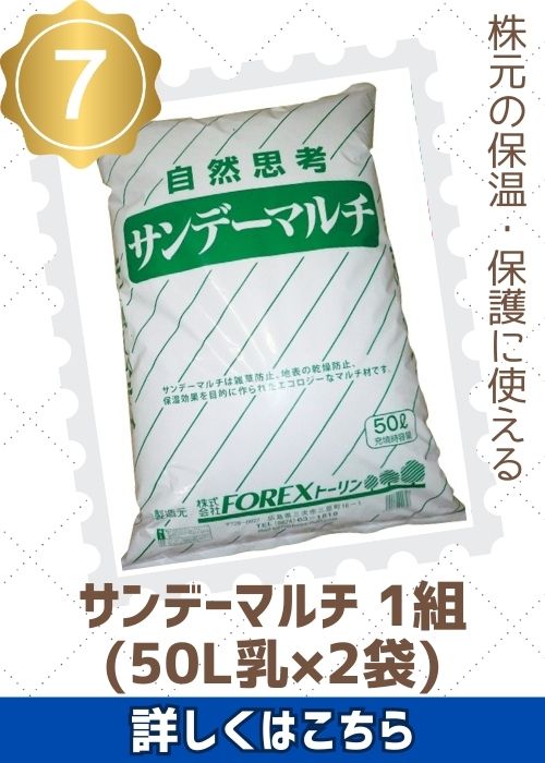 FOREXサンデーマルチ50L×2袋