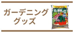 資材