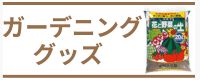 資材