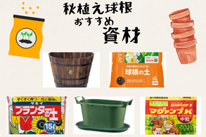 おすすめ資材