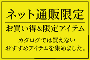 数量限定