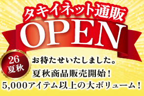 OPEN