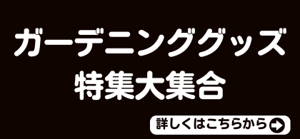 資材