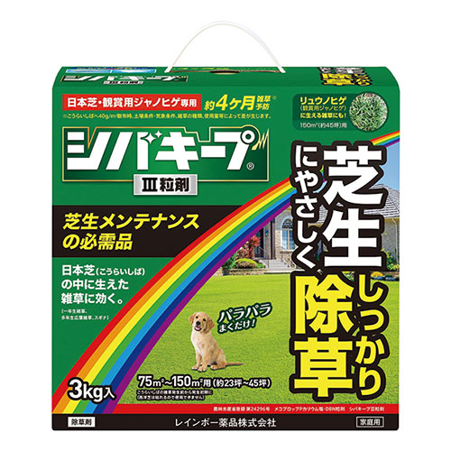 芝生用除草剤 シバキープ3 粒剤 1本 3kg入 種 苗 ガーデニング用品の タキイネット通販