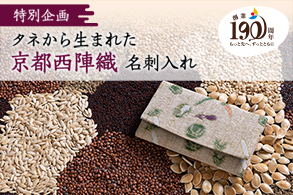 名刺入れ